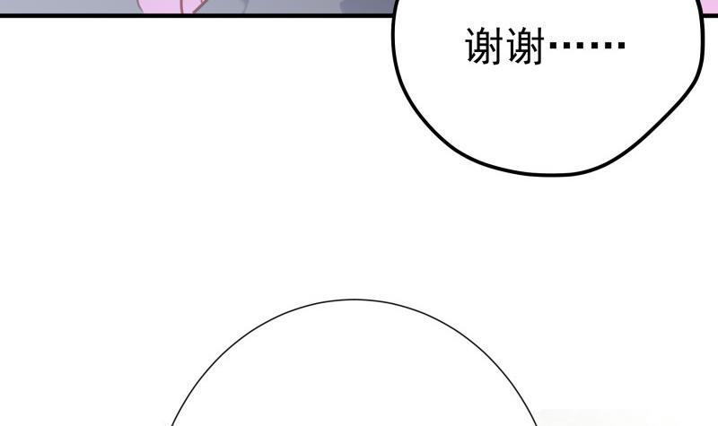《恋与总裁物语》第186话 放下仇恨 第48页