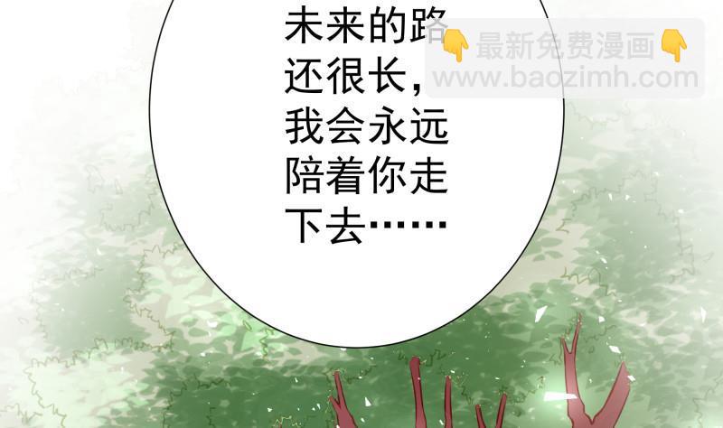 《恋与总裁物语》第186话 放下仇恨 第49页