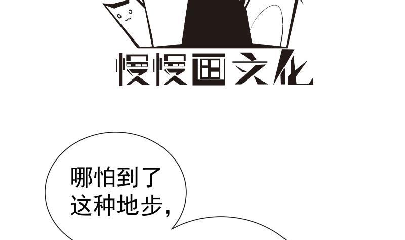 《恋与总裁物语》第186话 放下仇恨 第4页