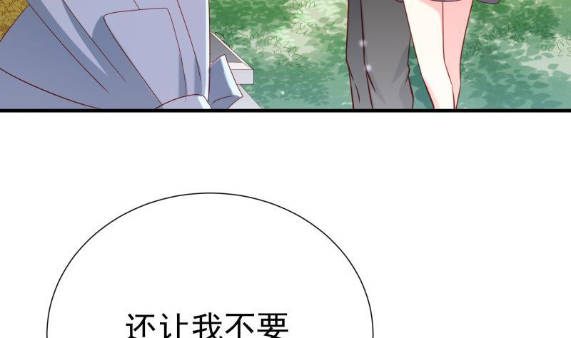 《恋与总裁物语》第186话 放下仇恨 第7页