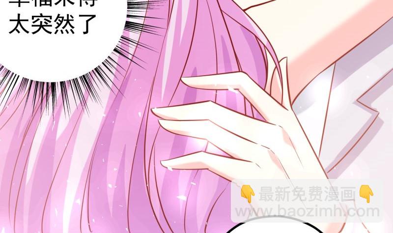 《恋与总裁物语》第185话 恒轩心中的秘密 第10页