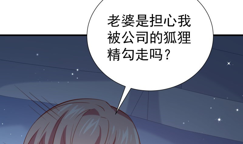 《恋与总裁物语》第185话 恒轩心中的秘密 第17页