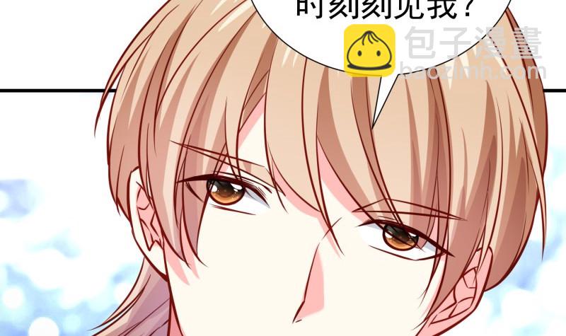 《恋与总裁物语》第185话 恒轩心中的秘密 第21页