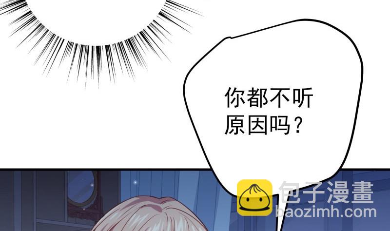 《恋与总裁物语》第185话 恒轩心中的秘密 第26页