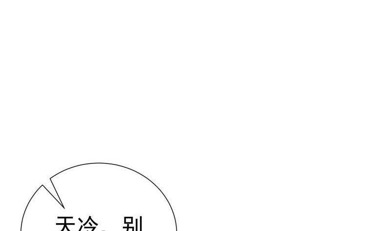 《恋与总裁物语》第185话 恒轩心中的秘密 第30页