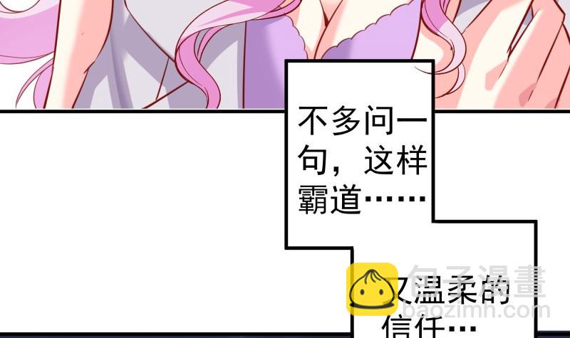 《恋与总裁物语》第185话 恒轩心中的秘密 第33页