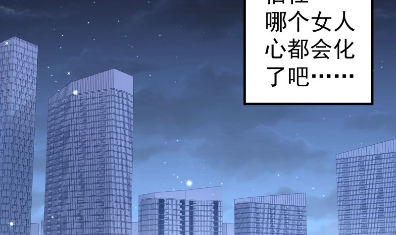 《恋与总裁物语》第185话 恒轩心中的秘密 第34页