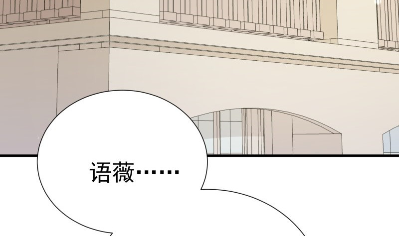 《恋与总裁物语》第185话 恒轩心中的秘密 第50页