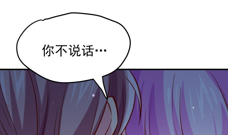 《恋与总裁物语》第185话 恒轩心中的秘密 第5页