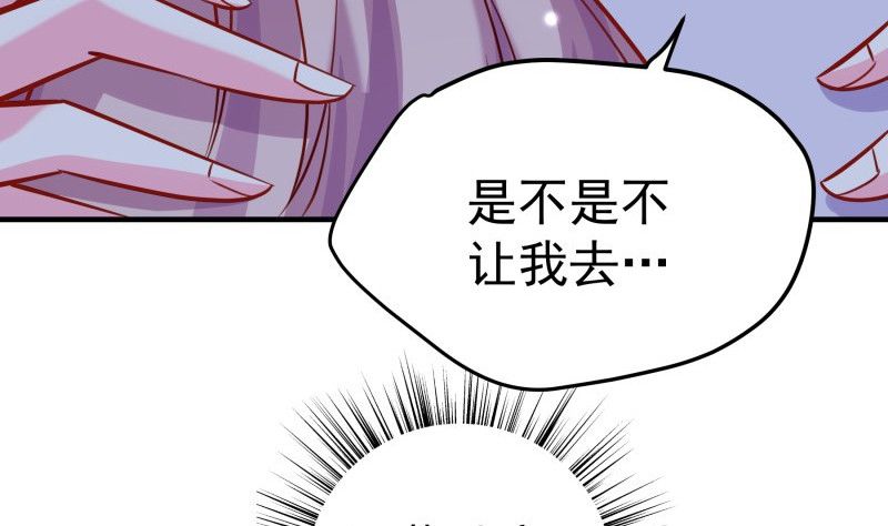 《恋与总裁物语》第185话 恒轩心中的秘密 第7页