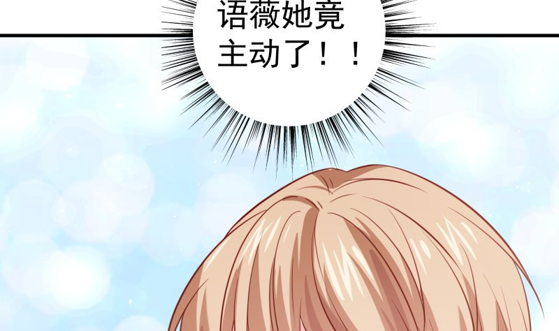 《恋与总裁物语》第185话 恒轩心中的秘密 第8页