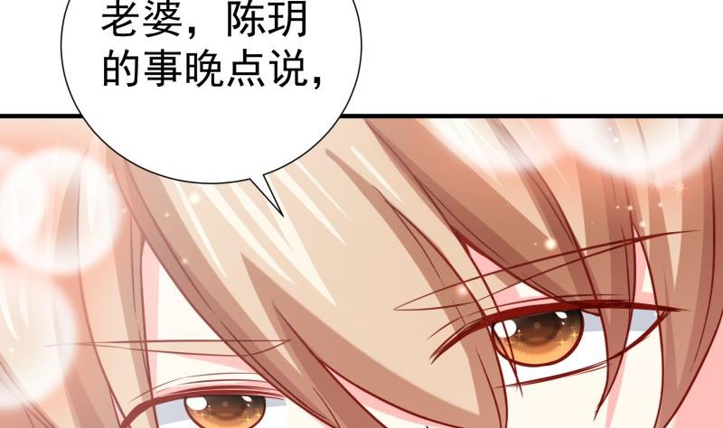 《恋与总裁物语》第183话 用龙凤肚兜求子？！ 第13页