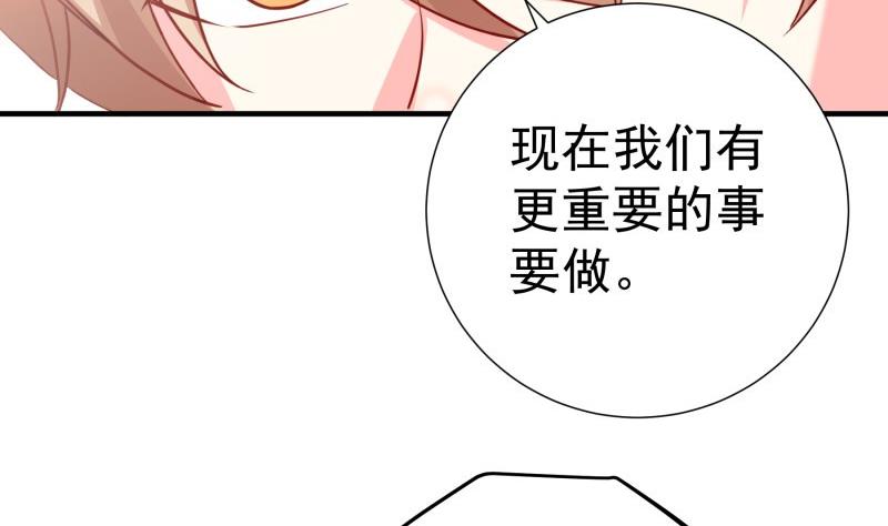 《恋与总裁物语》第183话 用龙凤肚兜求子？！ 第14页