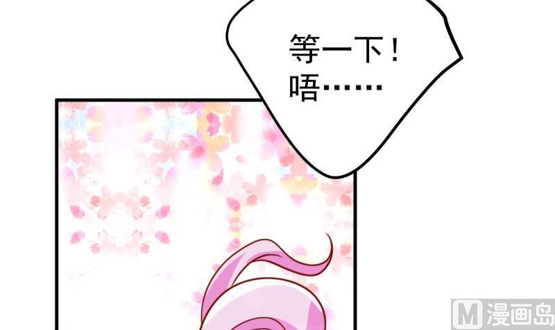 《恋与总裁物语》第183话 用龙凤肚兜求子？！ 第15页