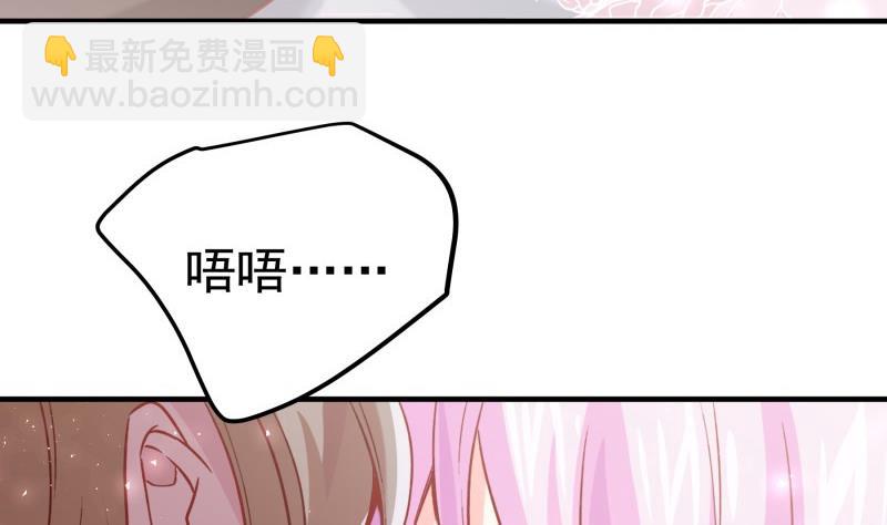 《恋与总裁物语》第183话 用龙凤肚兜求子？！ 第20页