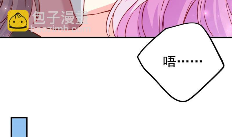 《恋与总裁物语》第183话 用龙凤肚兜求子？！ 第22页
