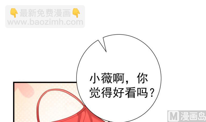 《恋与总裁物语》第183话 用龙凤肚兜求子？！ 第27页