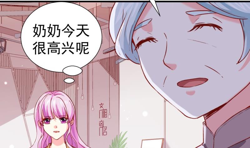 《恋与总裁物语》第183话 用龙凤肚兜求子？！ 第31页
