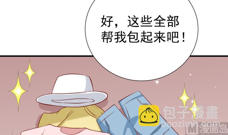 《恋与总裁物语》第183话 用龙凤肚兜求子？！ 第36页