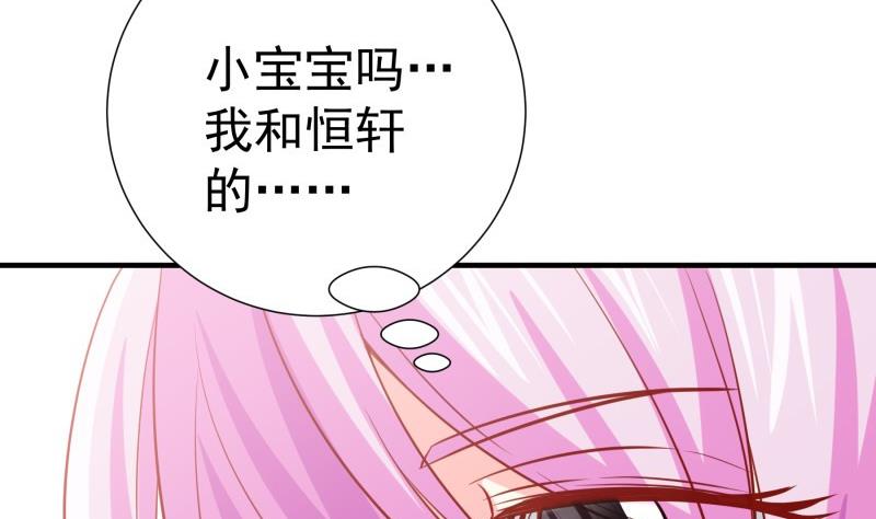 《恋与总裁物语》第183话 用龙凤肚兜求子？！ 第50页