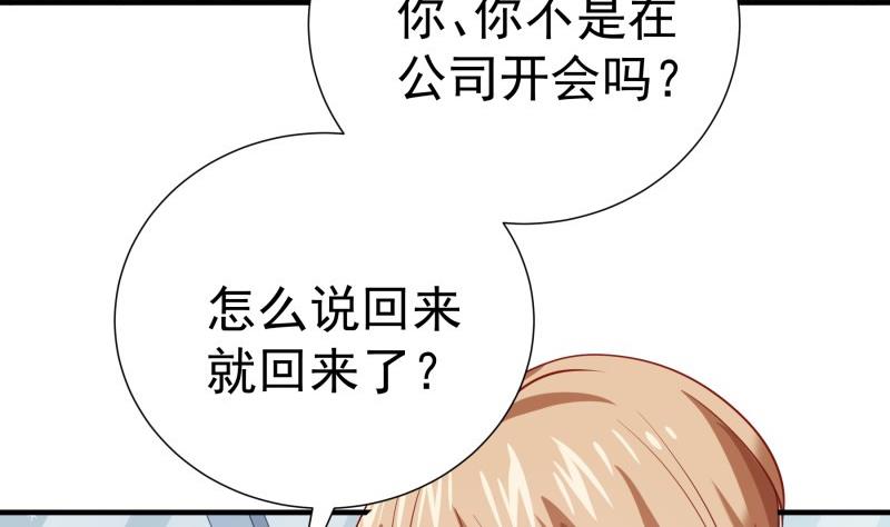 《恋与总裁物语》第183话 用龙凤肚兜求子？！ 第7页
