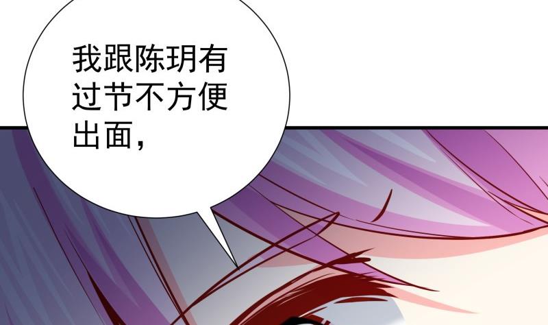 《恋与总裁物语》第184话 奶奶的悄悄话 第10页