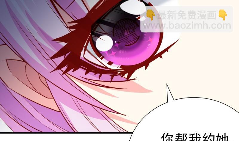 《恋与总裁物语》第184话 奶奶的悄悄话 第11页