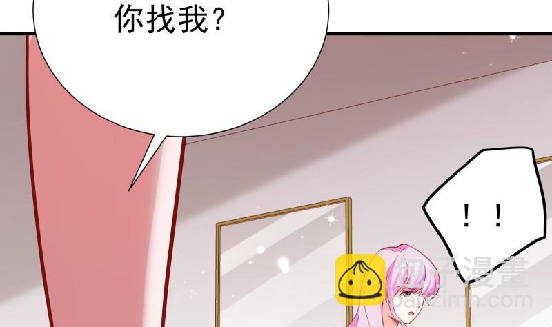 《恋与总裁物语》第184话 奶奶的悄悄话 第13页