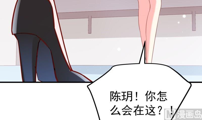 《恋与总裁物语》第184话 奶奶的悄悄话 第15页