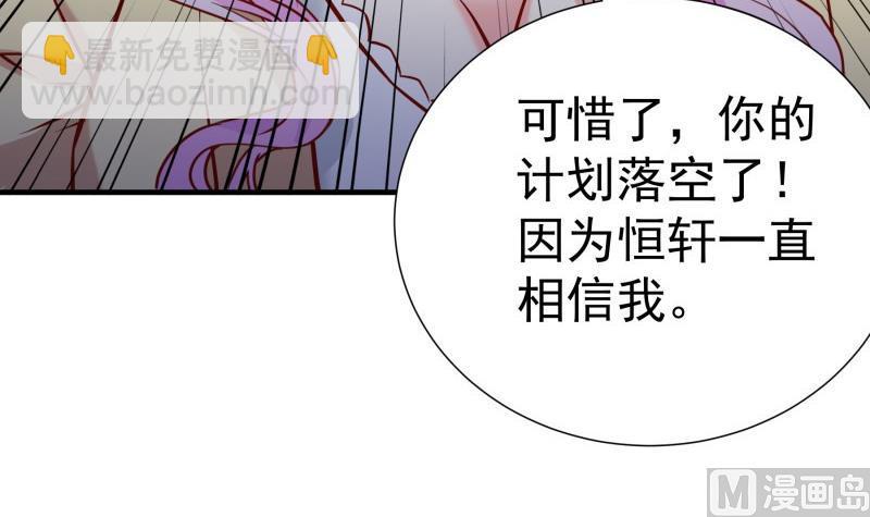 《恋与总裁物语》第184话 奶奶的悄悄话 第27页