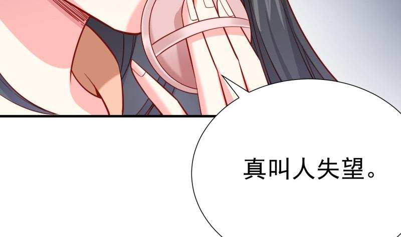 《恋与总裁物语》第184话 奶奶的悄悄话 第31页