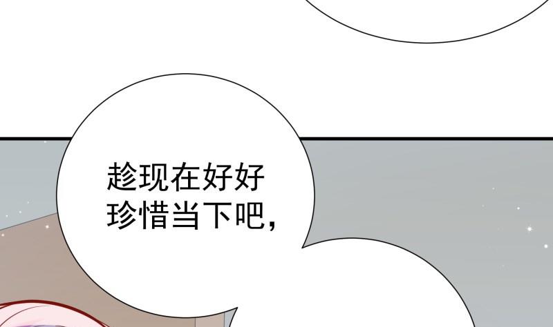 《恋与总裁物语》第184话 奶奶的悄悄话 第32页