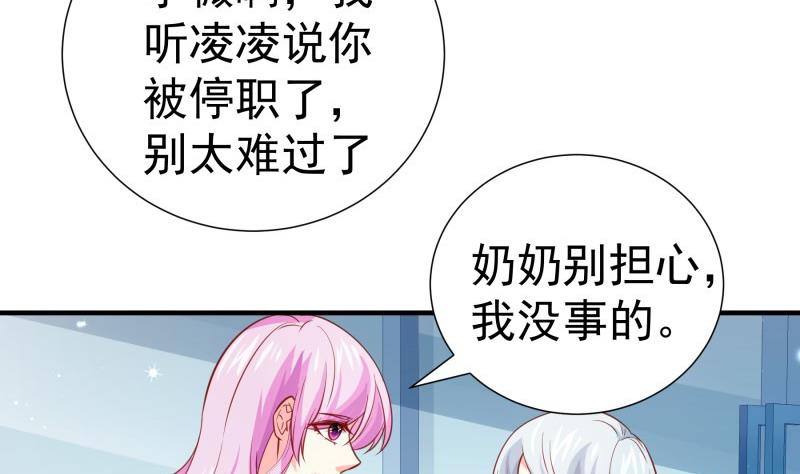 《恋与总裁物语》第184话 奶奶的悄悄话 第43页