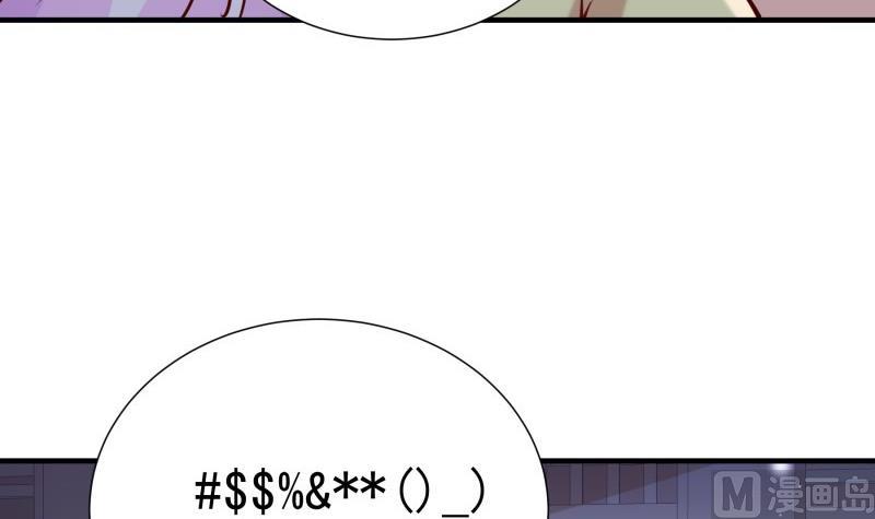 《恋与总裁物语》第184话 奶奶的悄悄话 第48页