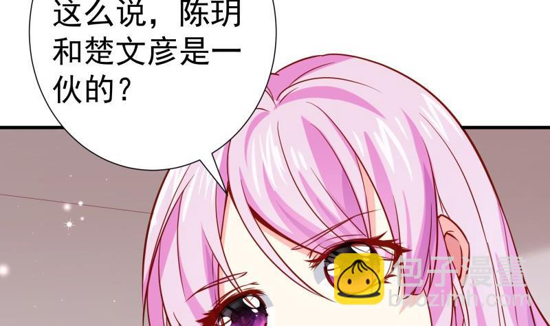 《恋与总裁物语》第184话 奶奶的悄悄话 第7页