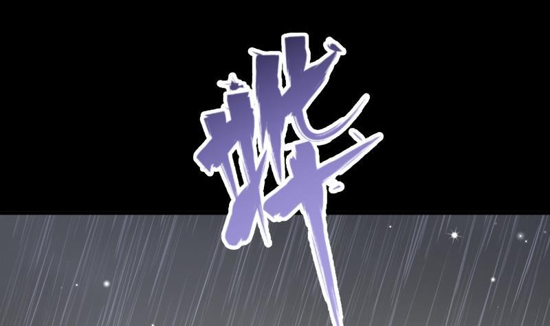 《恋与总裁物语》第186话 放下仇恨 第23页