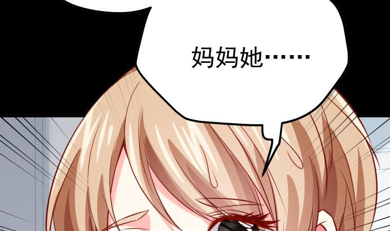 《恋与总裁物语》第186话 放下仇恨 第28页
