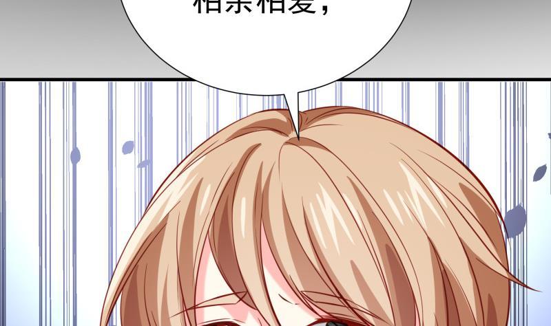 《恋与总裁物语》第186话 放下仇恨 第34页