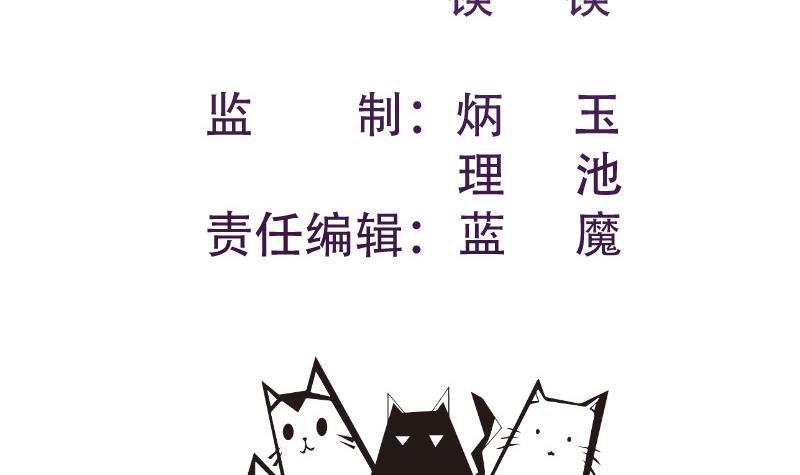 《恋与总裁物语》第186话 放下仇恨 第3页