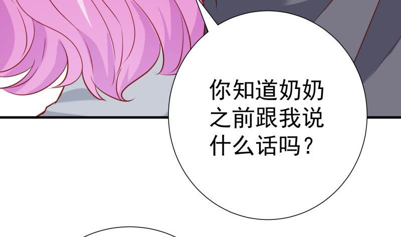 《恋与总裁物语》第186话 放下仇恨 第40页