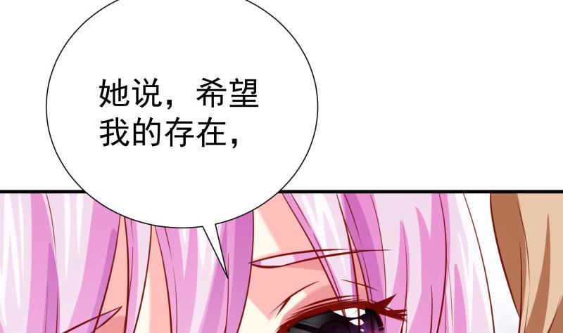 《恋与总裁物语》第186话 放下仇恨 第41页