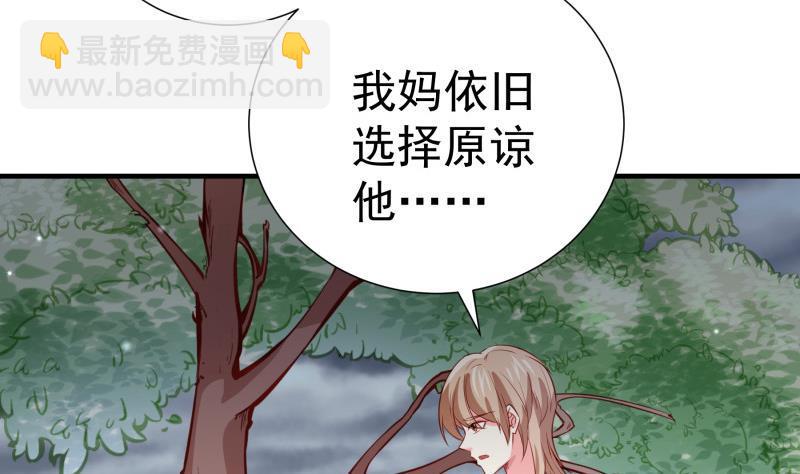 《恋与总裁物语》第186话 放下仇恨 第5页