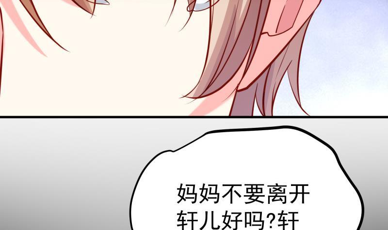 《恋与总裁物语》第186话 放下仇恨 第9页