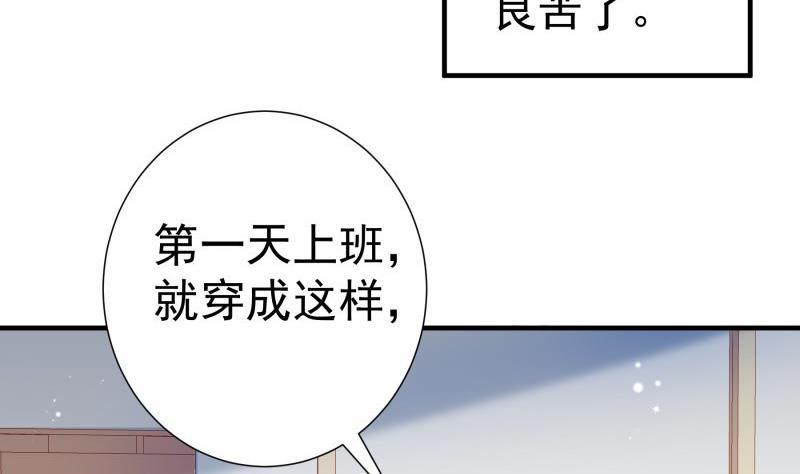 《恋与总裁物语》第187话 奶奶的心思 第10页