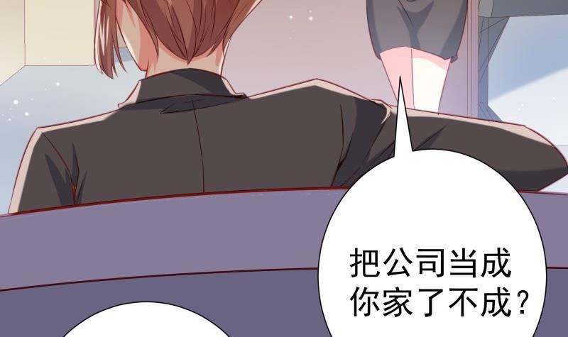 《恋与总裁物语》第187话 奶奶的心思 第12页