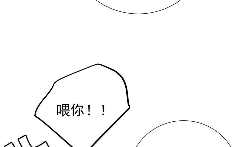 《恋与总裁物语》第187话 奶奶的心思 第24页
