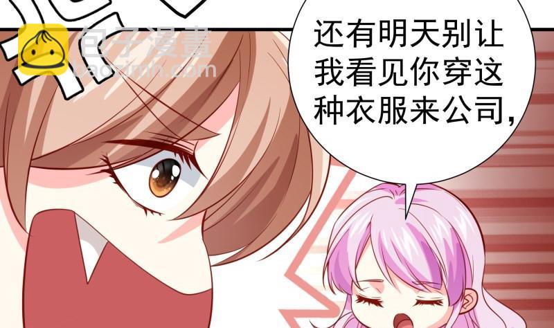 《恋与总裁物语》第187话 奶奶的心思 第25页