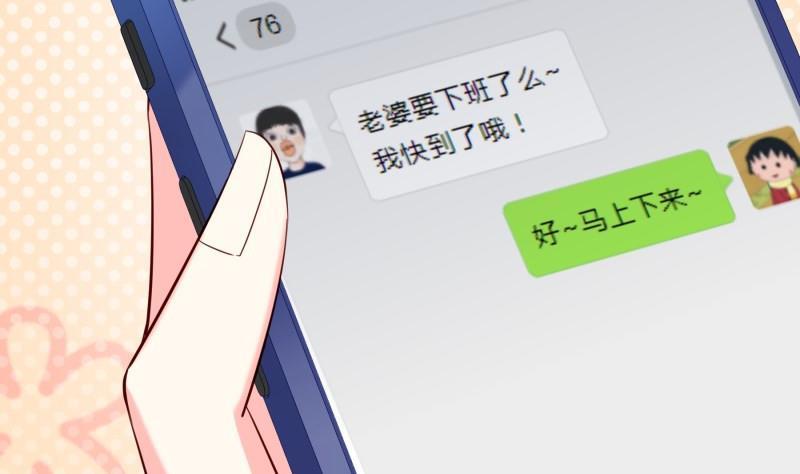 《恋与总裁物语》第187话 奶奶的心思 第32页