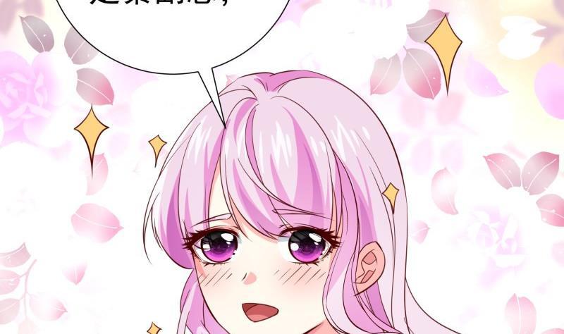 《恋与总裁物语》第187话 奶奶的心思 第40页