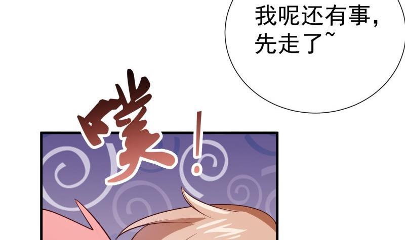 《恋与总裁物语》第187话 奶奶的心思 第48页